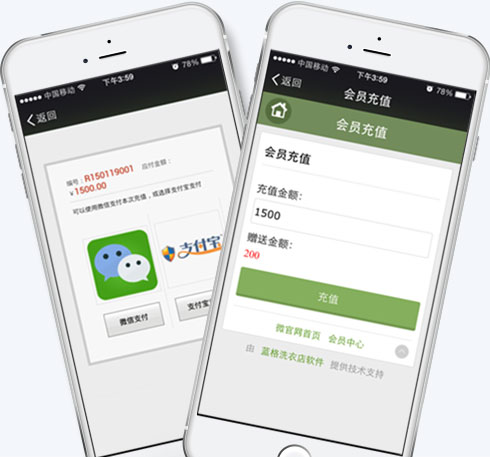 傲蓝洗衣店管理软件