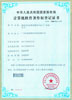 傲蓝洗衣店管理软件中央工厂系统著作权证书