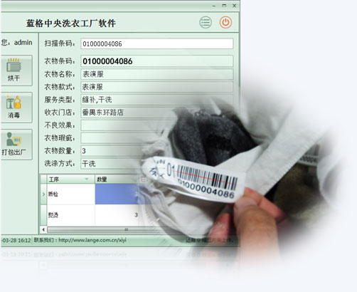 中央清洗工厂软件条码扫描，傲蓝中央清洗工厂软件