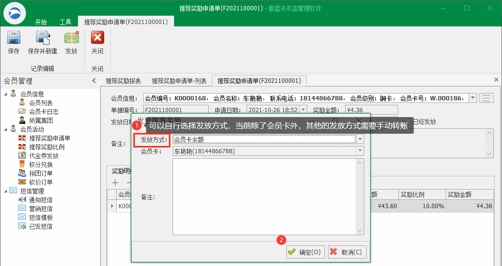 傲蓝洗衣店管理软件