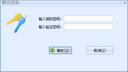 傲蓝干洗店管理系统更改密码