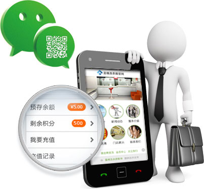 傲蓝洗衣店微信会员系统