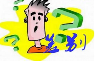 刚入行的投资者要学会区分干洗于水洗的定位