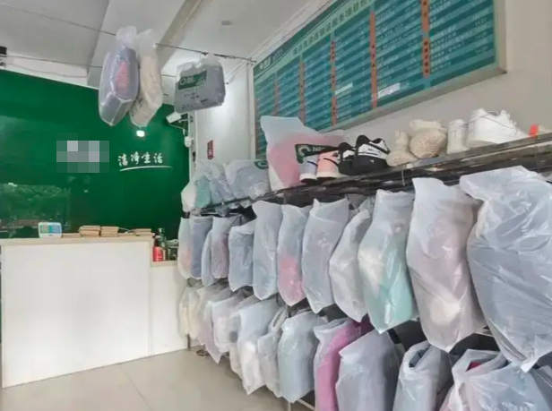 洗衣厂
