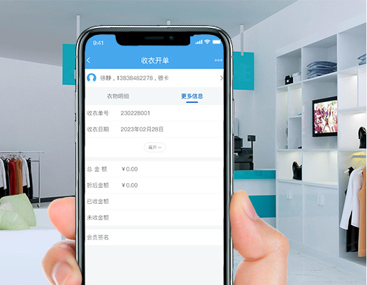 云端洗衣管理系统