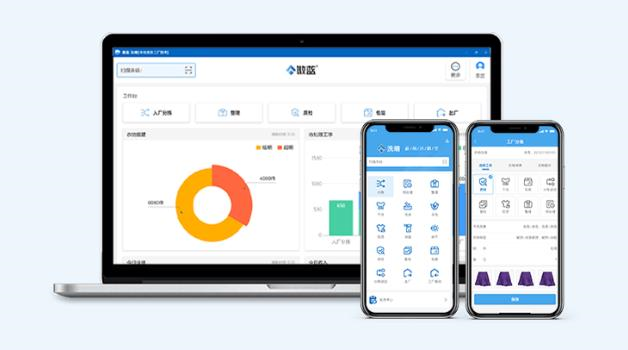 中央洗衣工厂管理系统