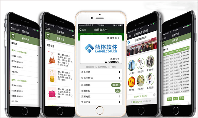 洗衣店消费支付卡，洗衣软件