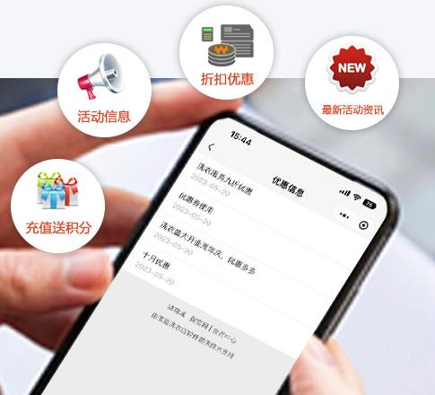 洗衣店软件