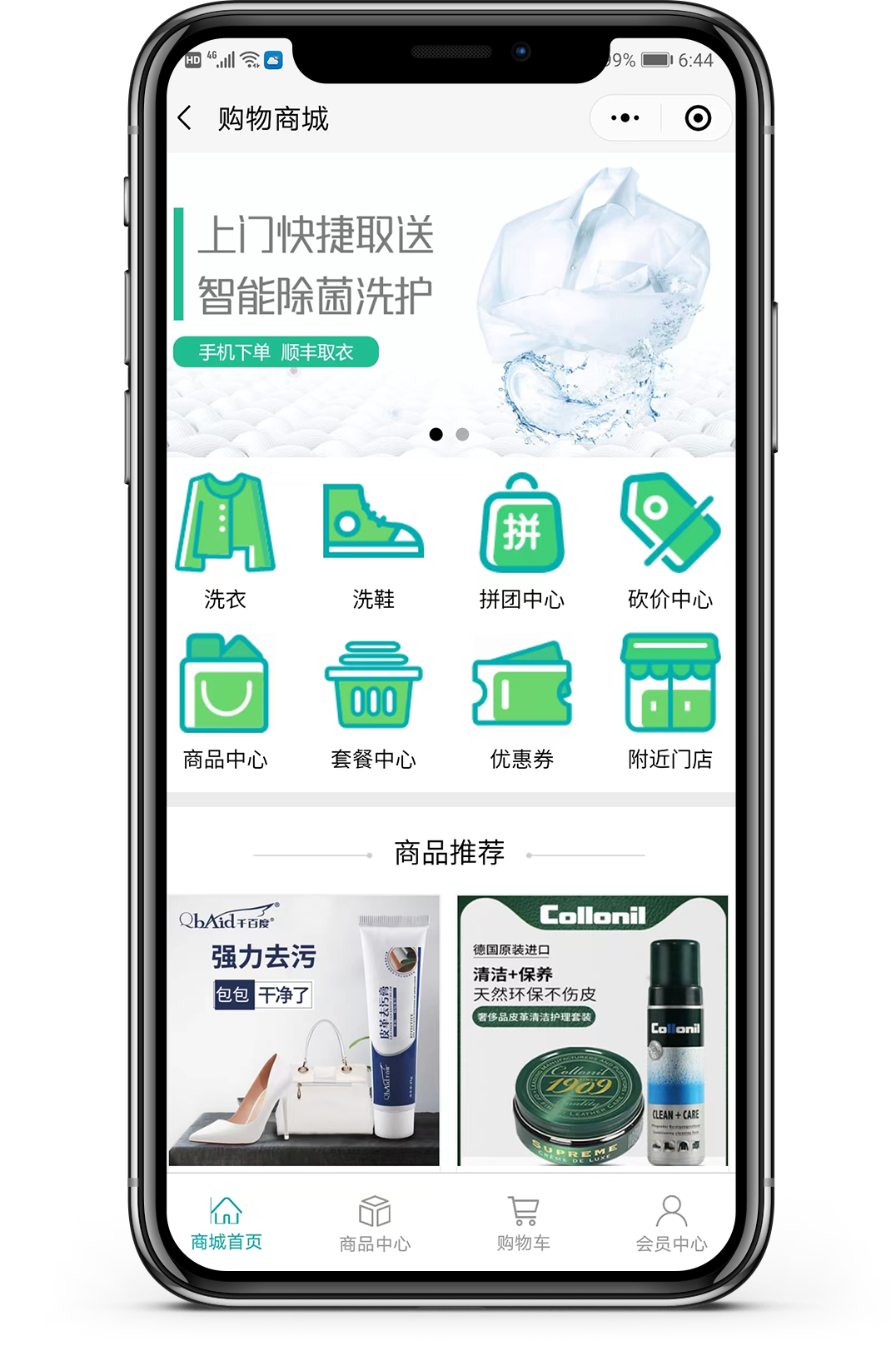 傲蓝洗衣店管理软件