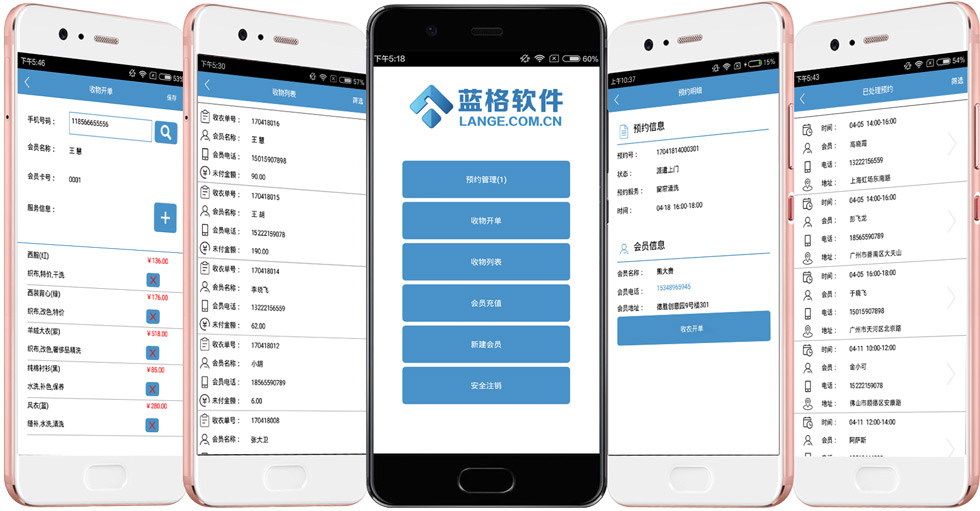 洗衣店上门收衣APP