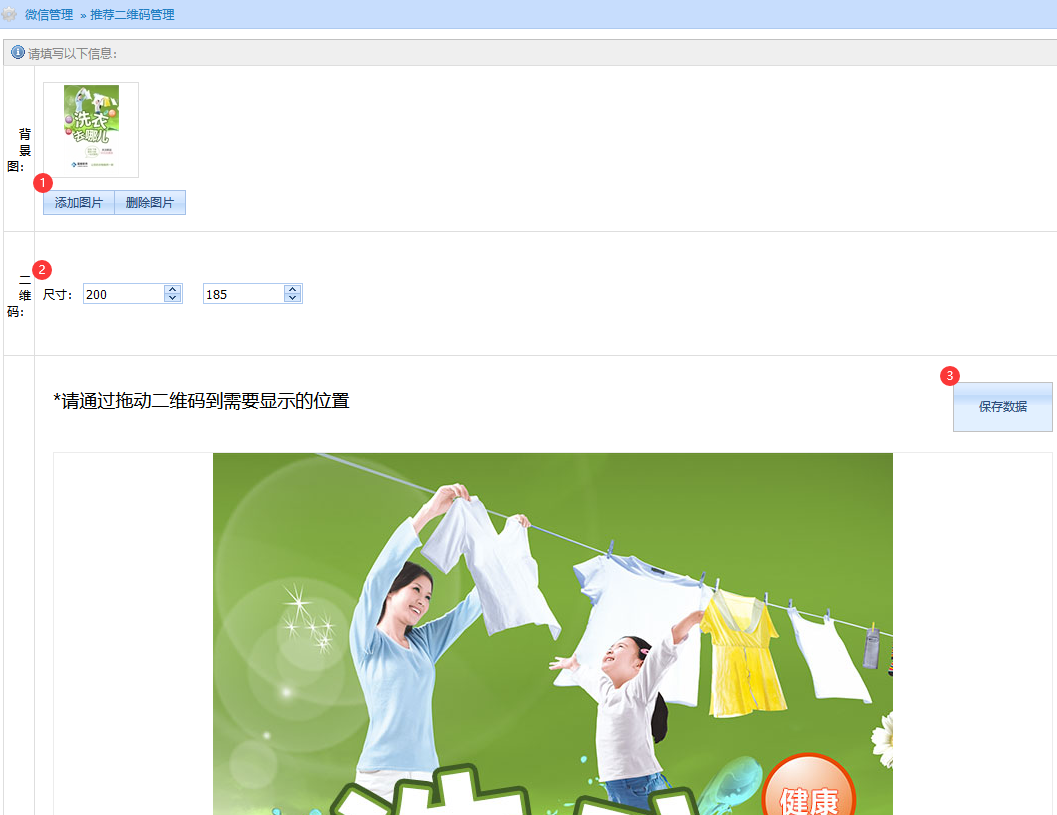 傲蓝洗衣店管理软件