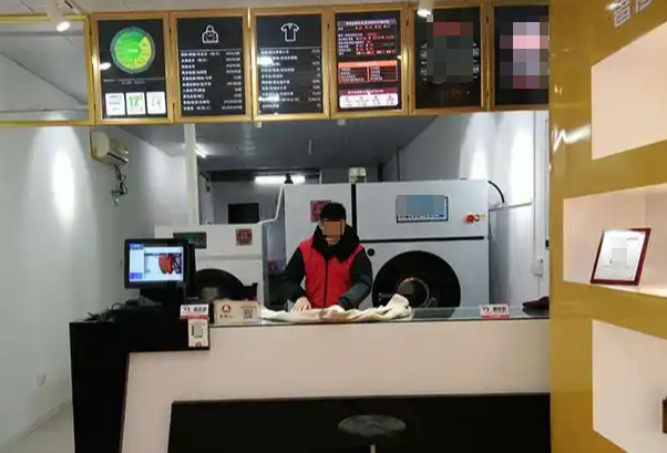 洗衣店