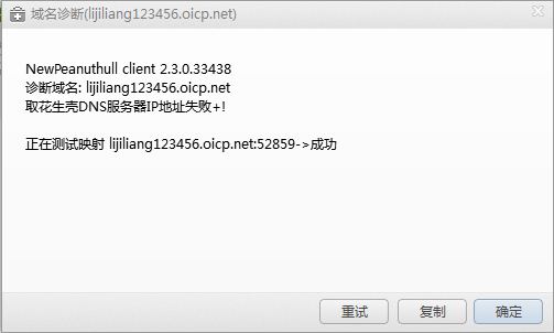检查数据库运行，傲蓝干洗店管理软件