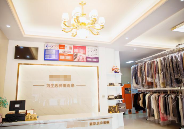 干洗店