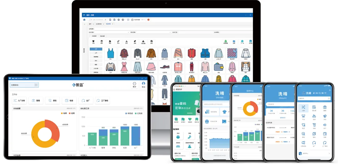 傲蓝洗晴洗衣软件