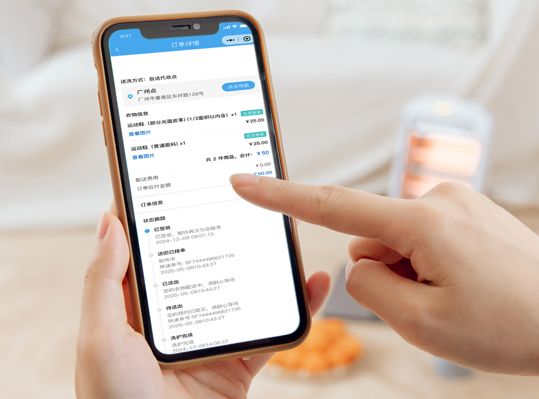 干洗店