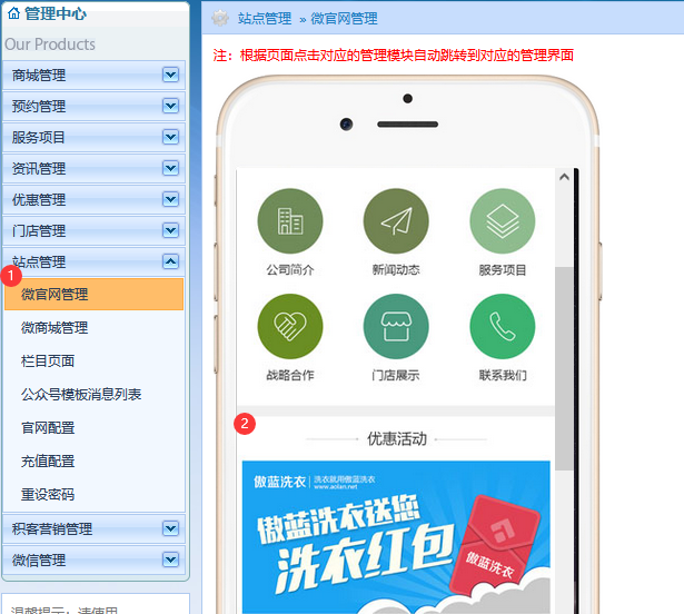 傲蓝洗衣店管理软件
