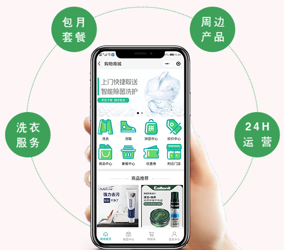 傲蓝洗衣店软件