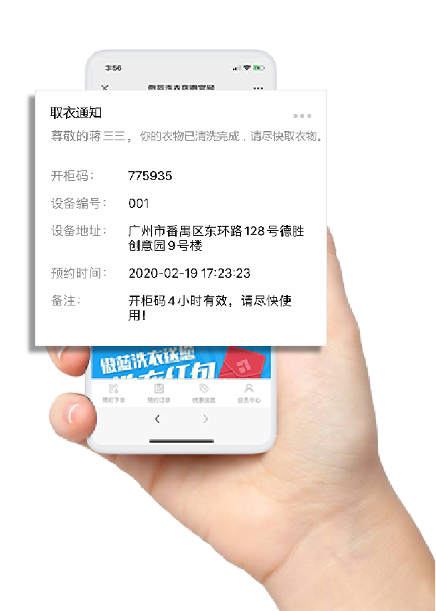 傲蓝洗衣店管理软件