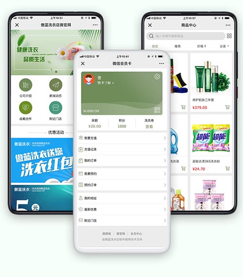 傲蓝洗衣店管理软件