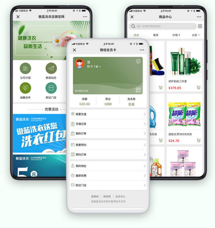 傲蓝洗衣店管理软件
