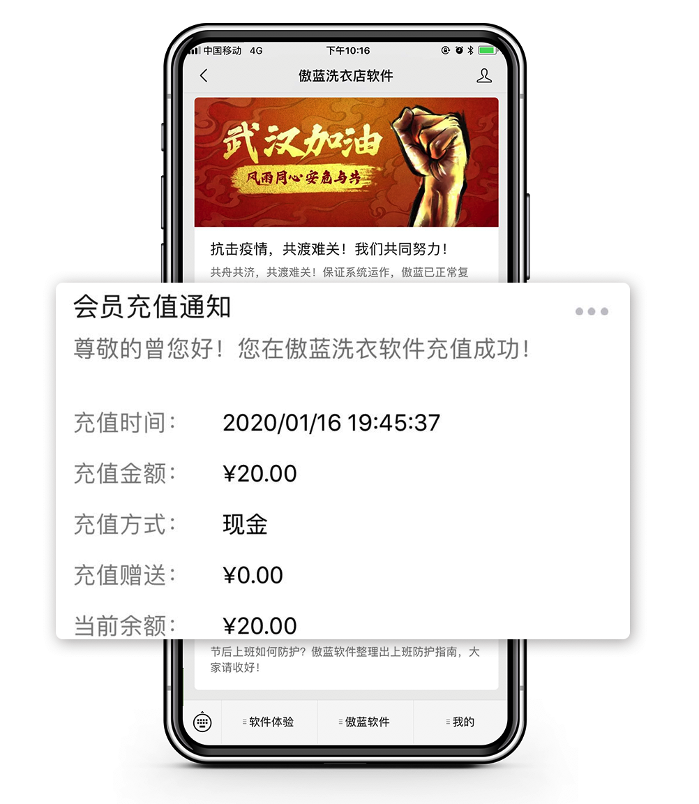 傲蓝洗衣店管理软件