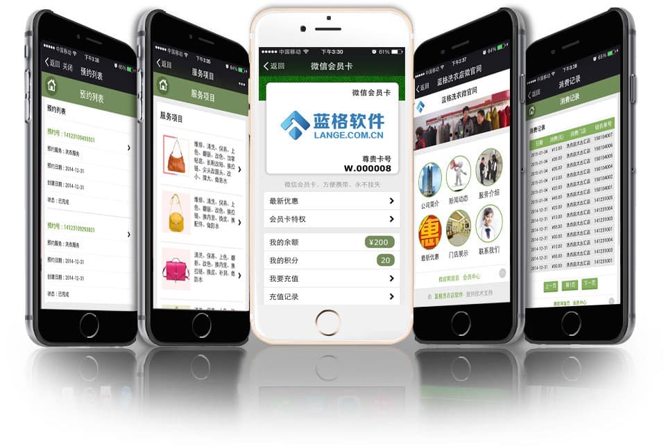 洗衣店微信会员营销系统