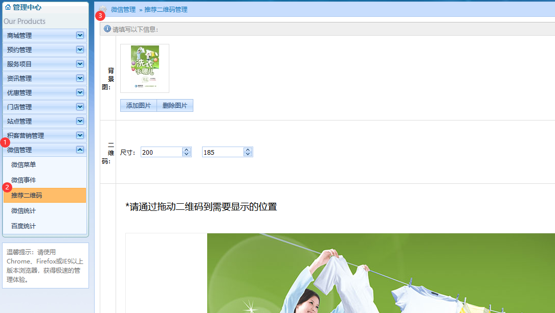 傲蓝洗衣店管理软件