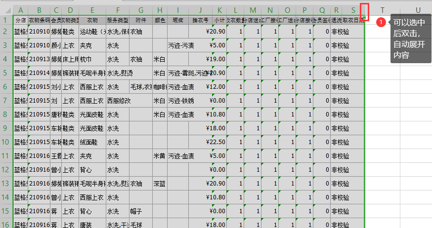 傲蓝洗衣店管理软件