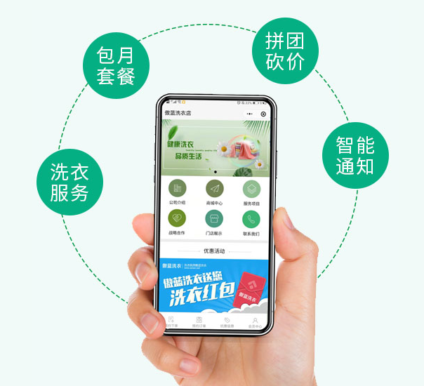 傲蓝洗衣店管理软件