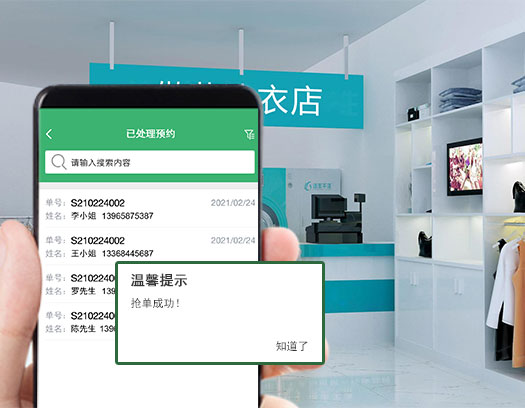 傲蓝洗衣店管理软件