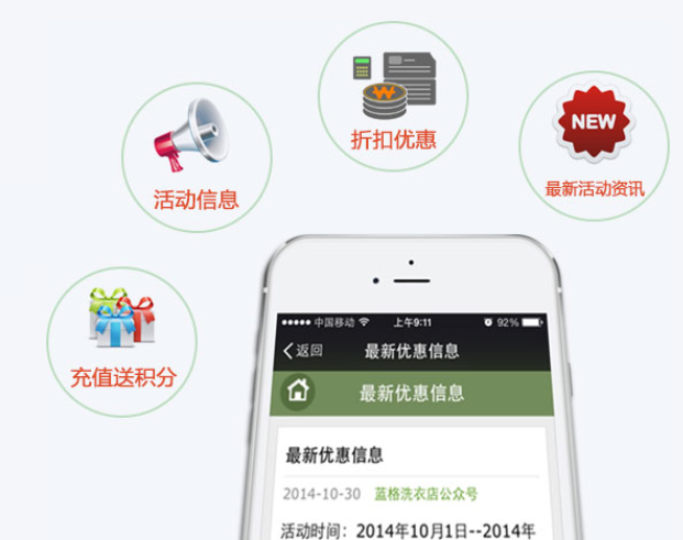 傲蓝洗衣店管理软件