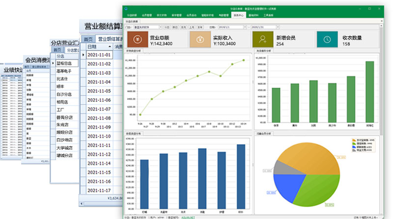 洗衣店收银软件