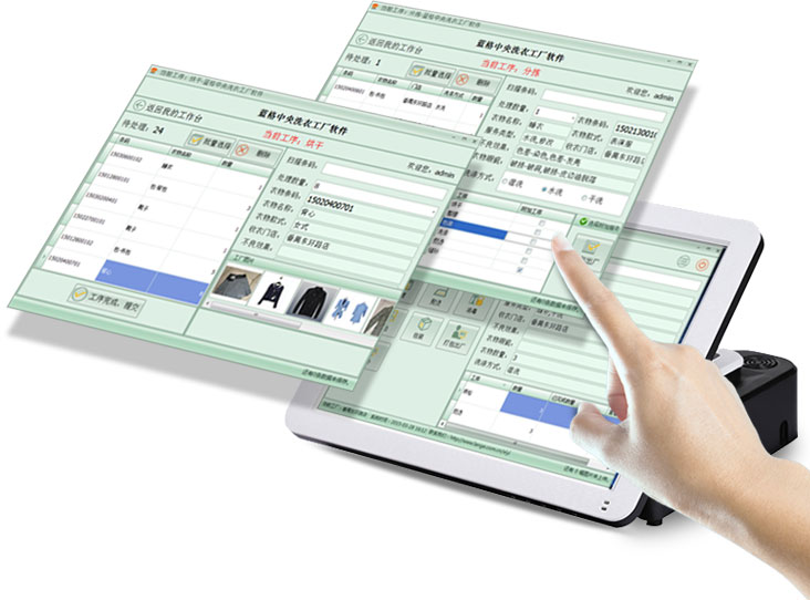 洗涤管理软件